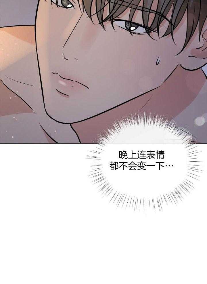 《绝世情人》漫画最新章节第9话免费下拉式在线观看章节第【28】张图片