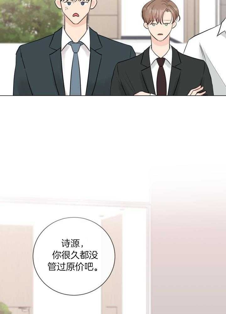 《绝世情人》漫画最新章节第30话免费下拉式在线观看章节第【17】张图片