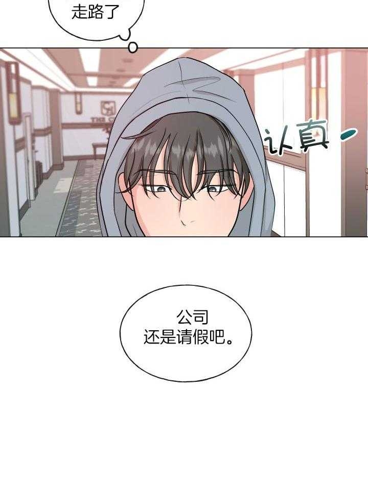 《绝世情人》漫画最新章节第7话免费下拉式在线观看章节第【25】张图片