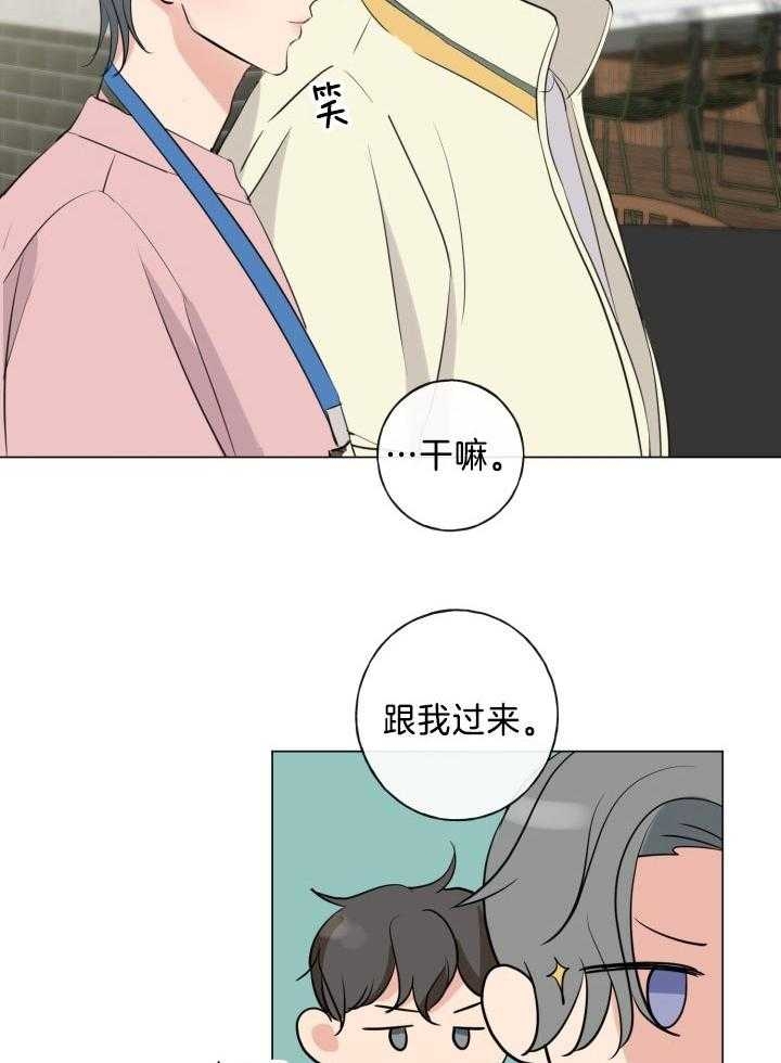 《绝世情人》漫画最新章节第17话免费下拉式在线观看章节第【9】张图片