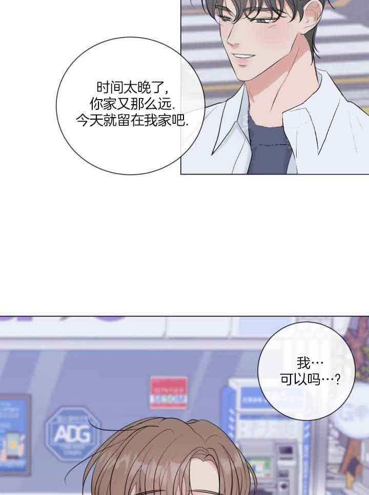 《绝世情人》漫画最新章节第41话免费下拉式在线观看章节第【2】张图片