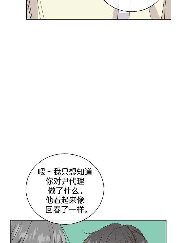 《绝世情人》漫画最新章节第17话免费下拉式在线观看章节第【16】张图片