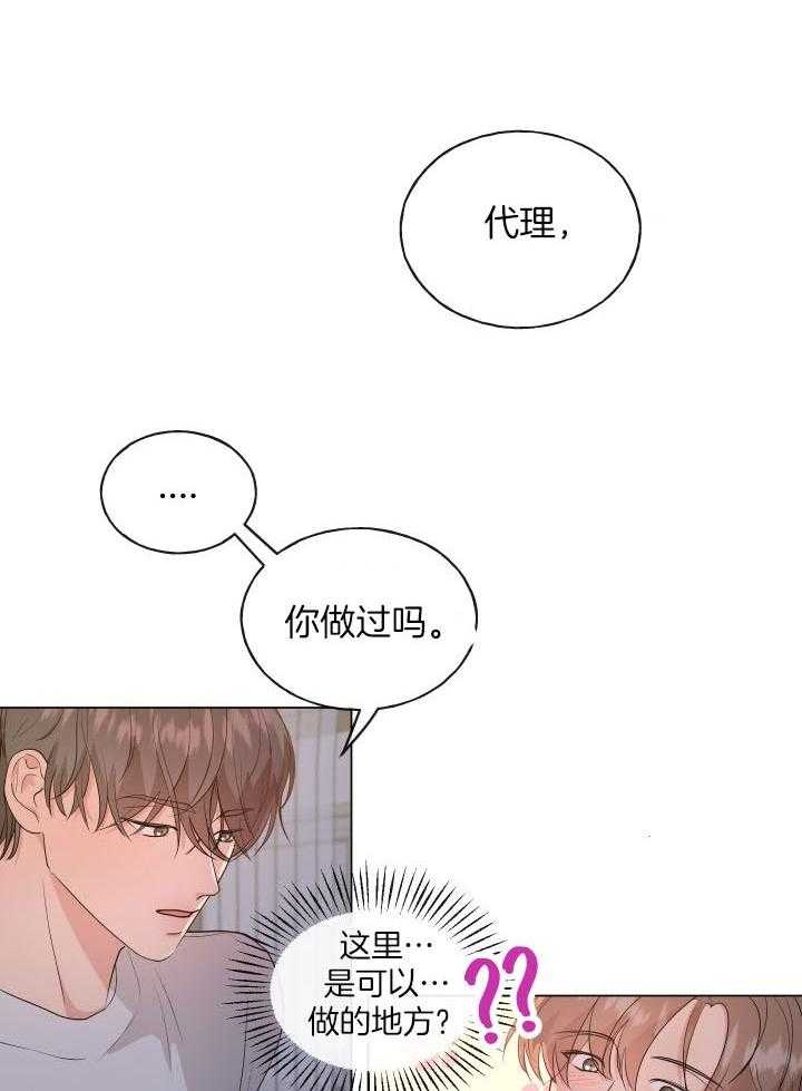 《绝世情人》漫画最新章节第5话免费下拉式在线观看章节第【15】张图片