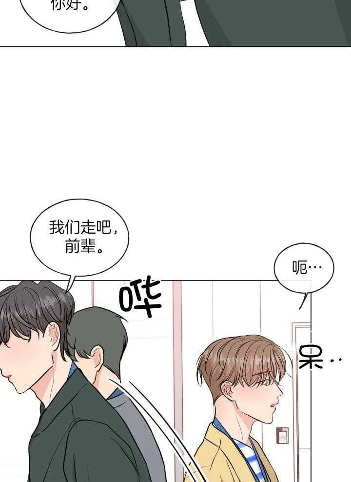 《绝世情人》漫画最新章节第10话免费下拉式在线观看章节第【11】张图片