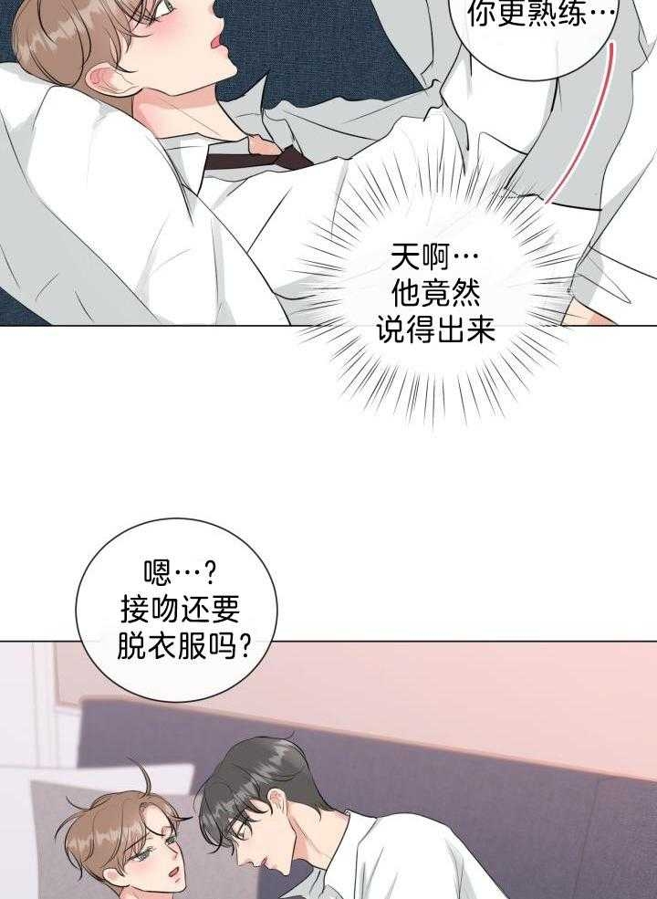 《绝世情人》漫画最新章节第33话免费下拉式在线观看章节第【16】张图片