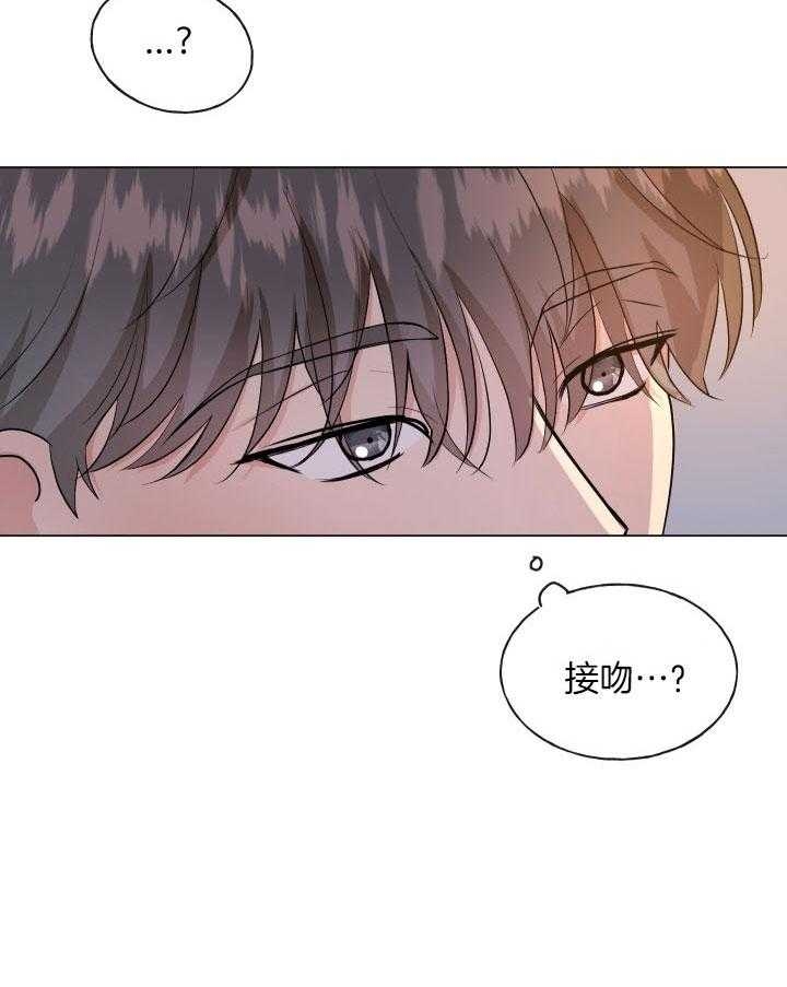 《绝世情人》漫画最新章节第4话免费下拉式在线观看章节第【29】张图片