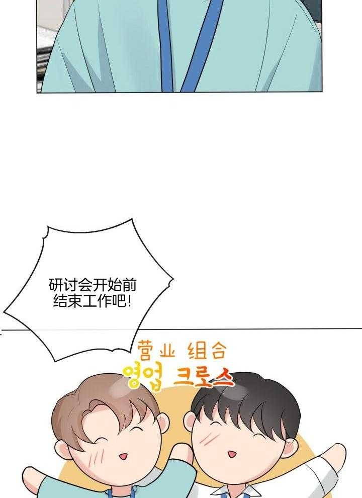 《绝世情人》漫画最新章节第21话免费下拉式在线观看章节第【20】张图片