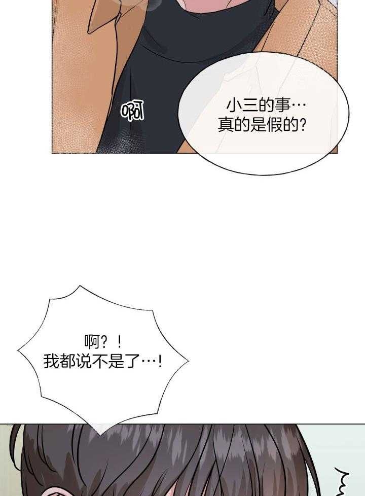 《绝世情人》漫画最新章节第13话免费下拉式在线观看章节第【22】张图片