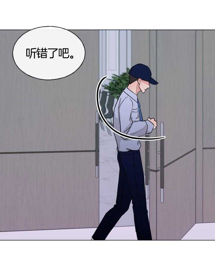 《绝世情人》漫画最新章节第14话免费下拉式在线观看章节第【24】张图片