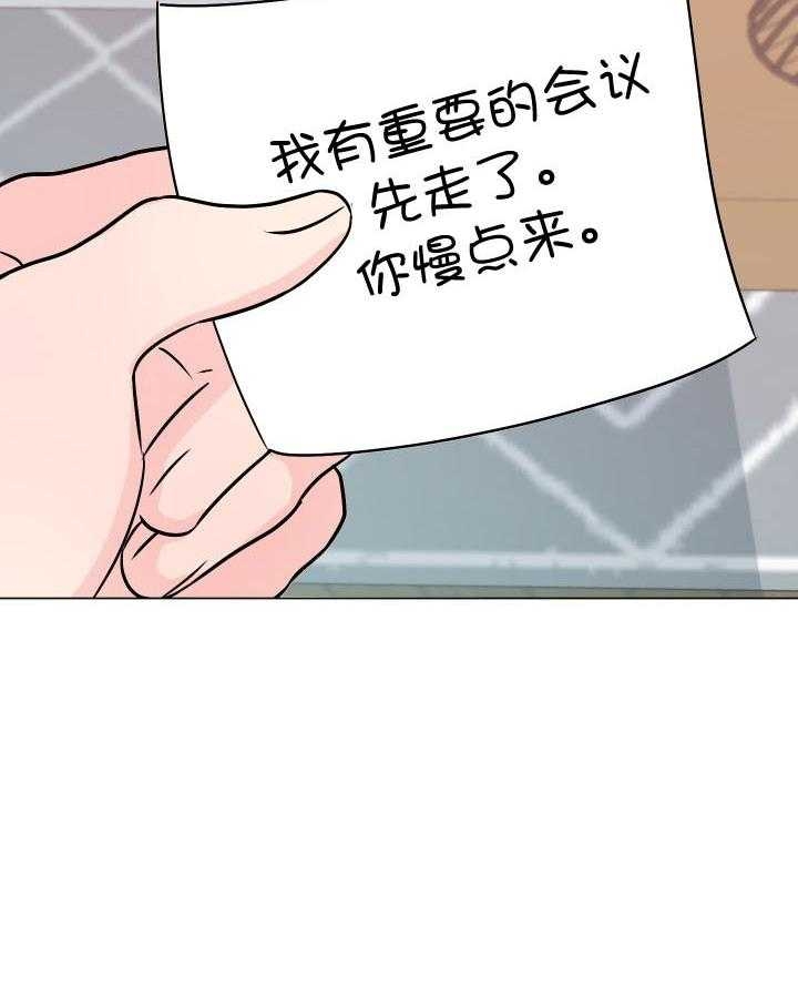 《绝世情人》漫画最新章节第7话免费下拉式在线观看章节第【35】张图片