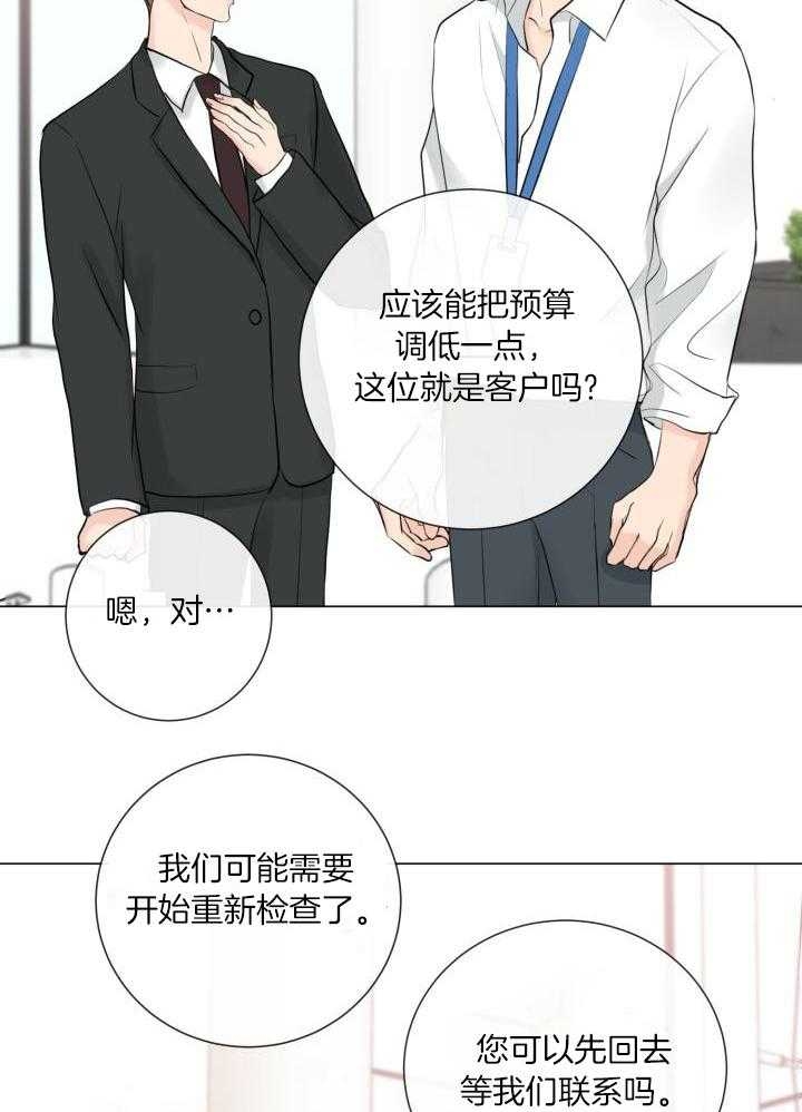 《绝世情人》漫画最新章节第30话免费下拉式在线观看章节第【13】张图片