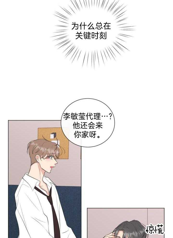 《绝世情人》漫画最新章节第34话免费下拉式在线观看章节第【3】张图片