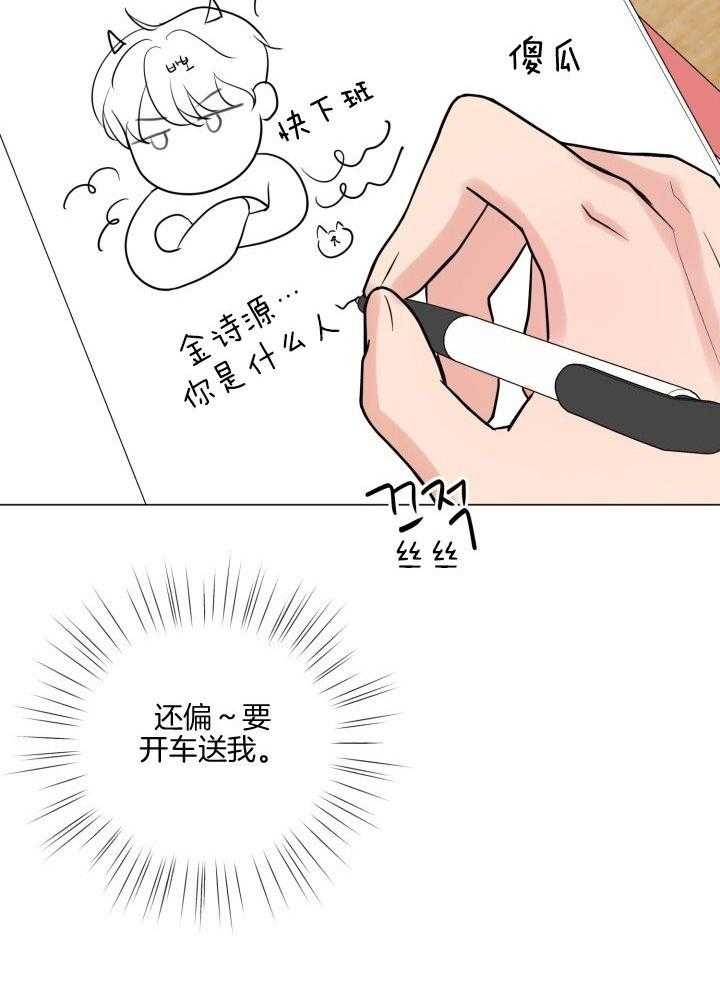 《绝世情人》漫画最新章节第21话免费下拉式在线观看章节第【16】张图片