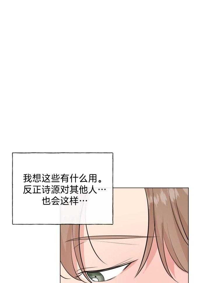 《绝世情人》漫画最新章节第18话免费下拉式在线观看章节第【17】张图片