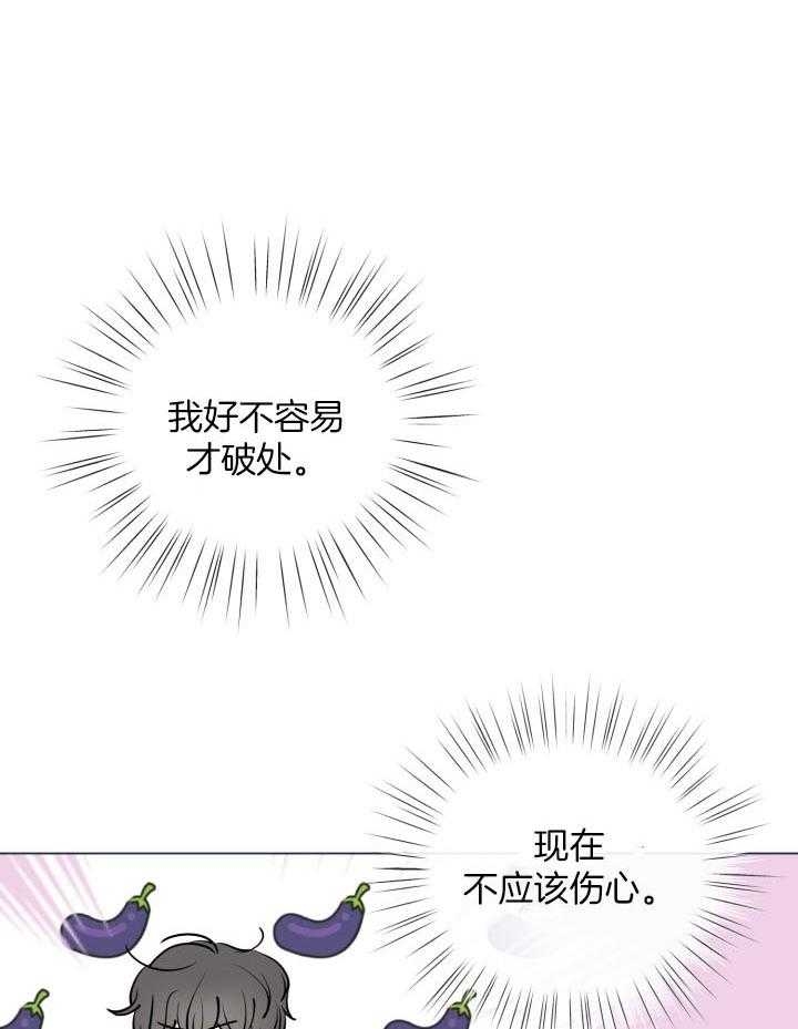 《绝世情人》漫画最新章节第11话免费下拉式在线观看章节第【30】张图片