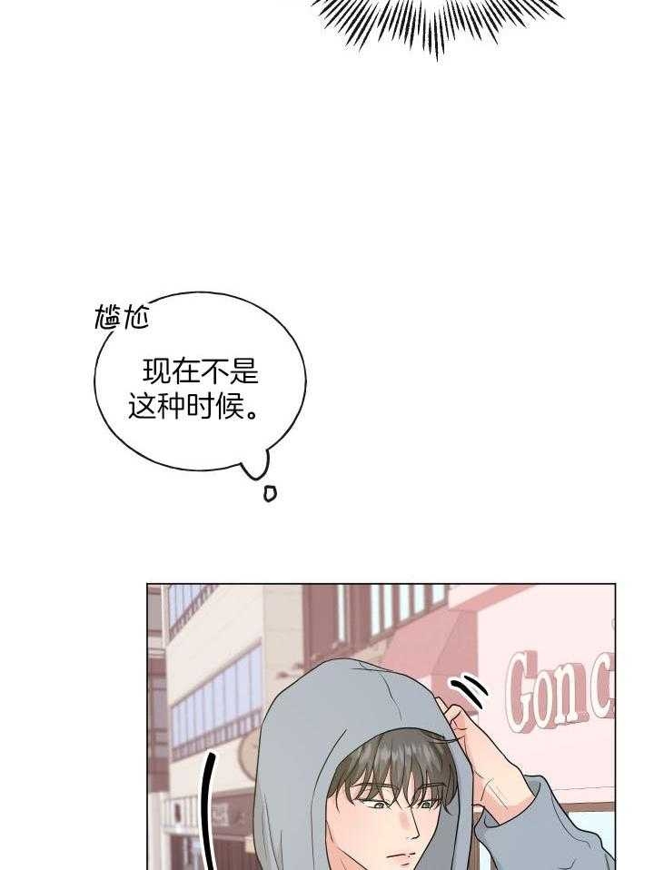 《绝世情人》漫画最新章节第7话免费下拉式在线观看章节第【21】张图片