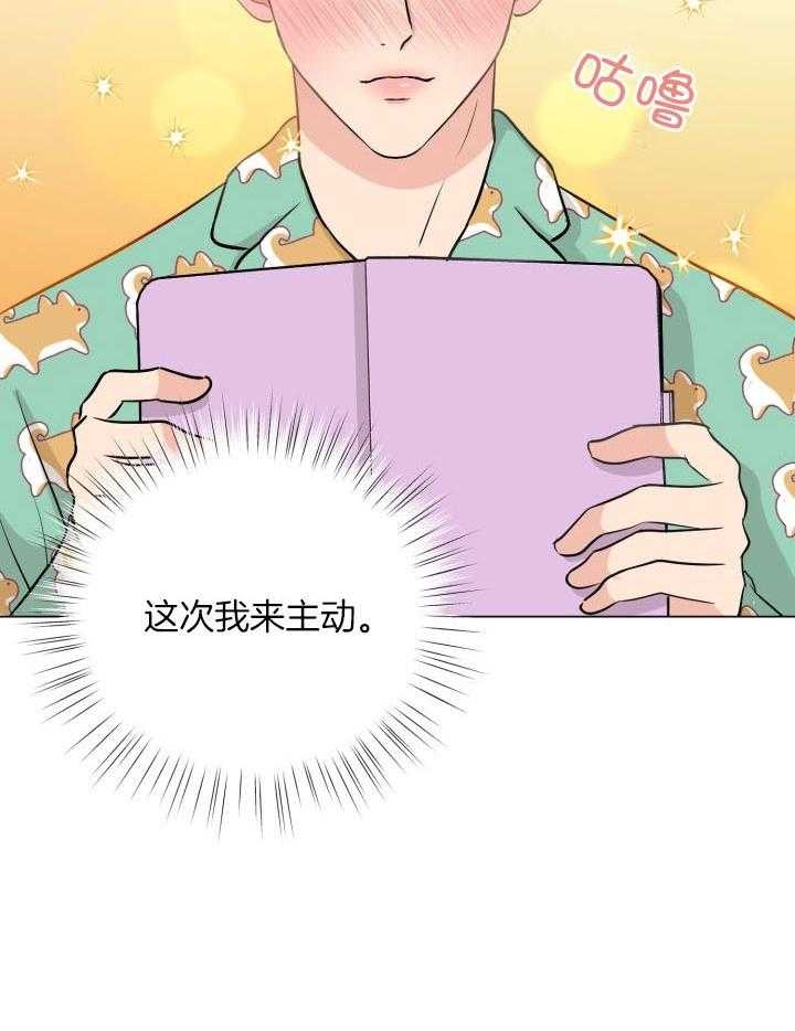 《绝世情人》漫画最新章节第11话免费下拉式在线观看章节第【39】张图片