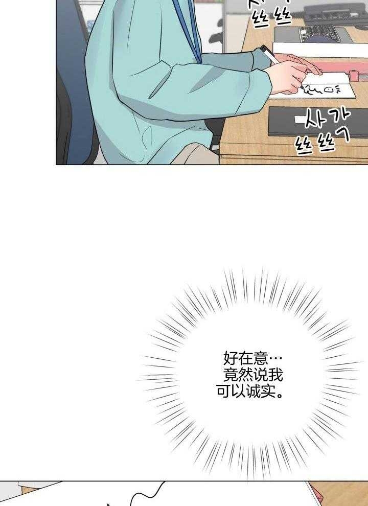 《绝世情人》漫画最新章节第21话免费下拉式在线观看章节第【15】张图片