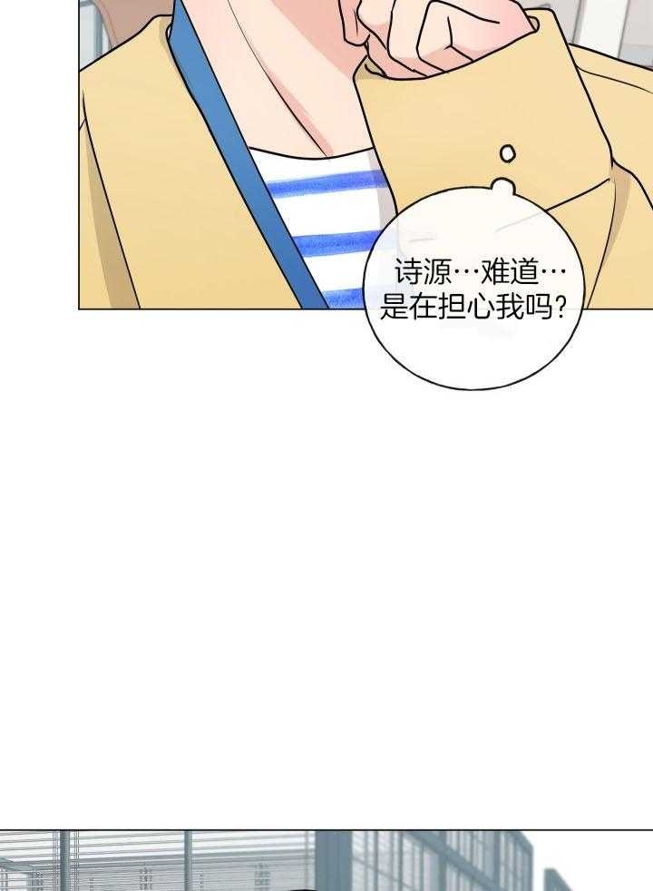 《绝世情人》漫画最新章节第8话免费下拉式在线观看章节第【28】张图片