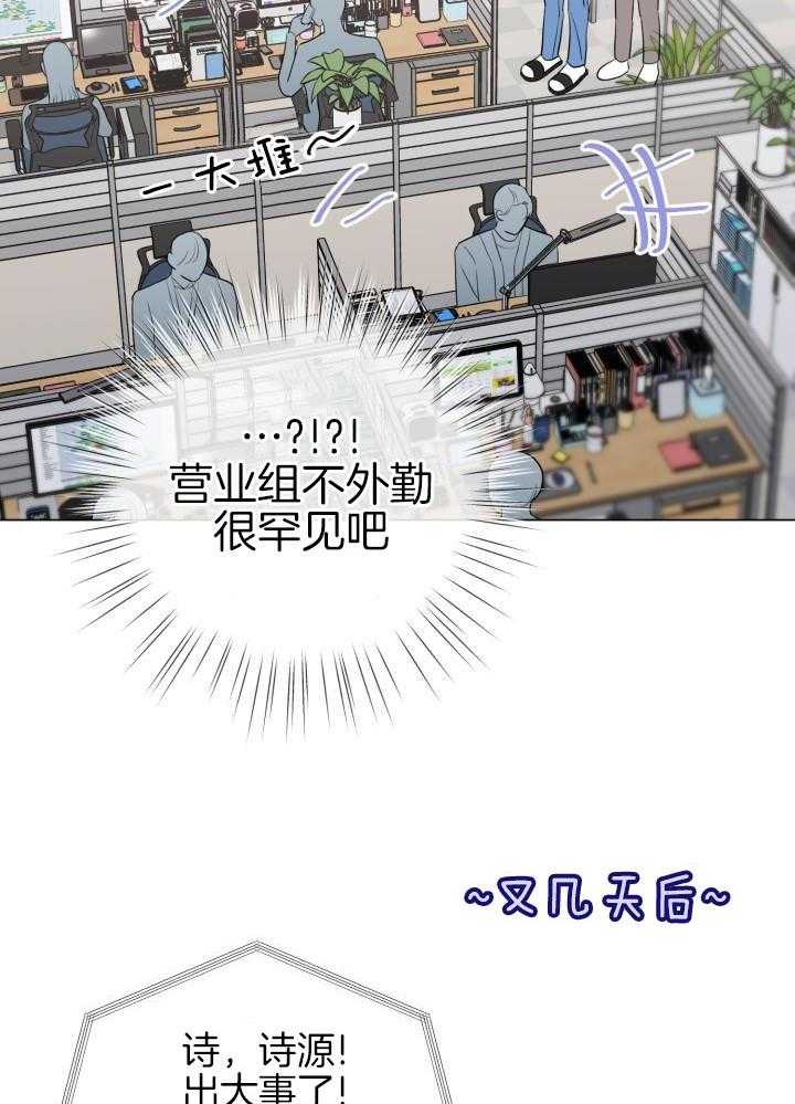 《绝世情人》漫画最新章节第38话免费下拉式在线观看章节第【3】张图片