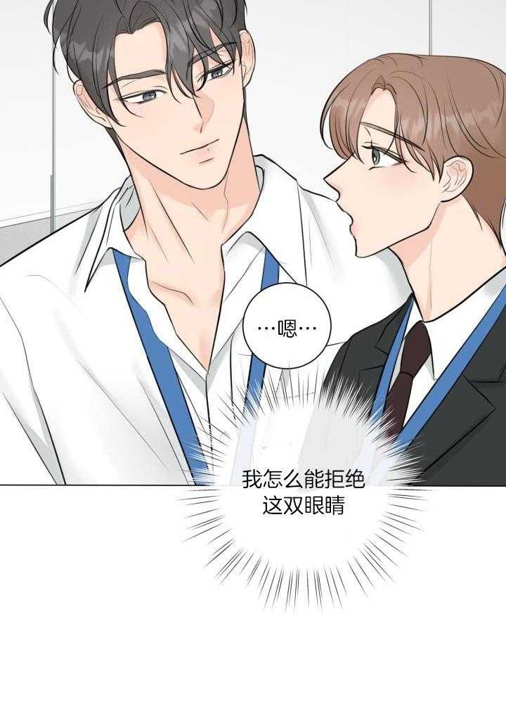 《绝世情人》漫画最新章节第30话免费下拉式在线观看章节第【27】张图片