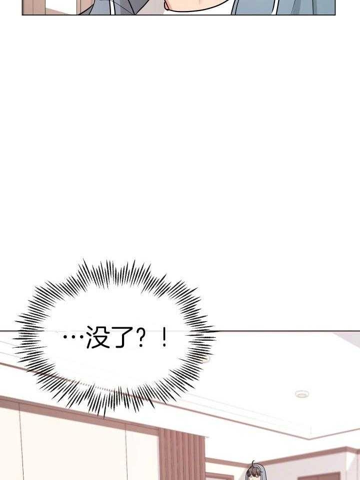 《绝世情人》漫画最新章节第7话免费下拉式在线观看章节第【29】张图片