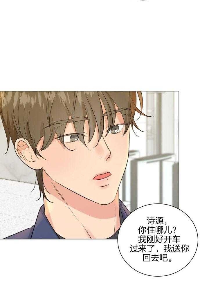 《绝世情人》漫画最新章节第19话免费下拉式在线观看章节第【13】张图片