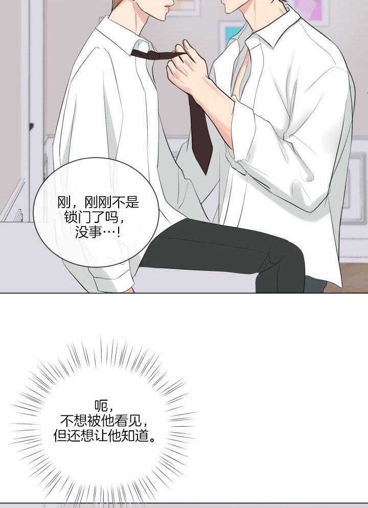 《绝世情人》漫画最新章节第34话免费下拉式在线观看章节第【22】张图片