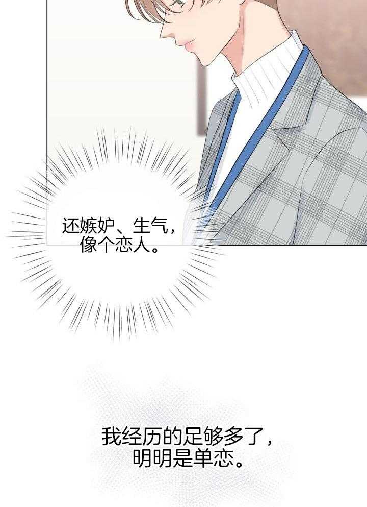 《绝世情人》漫画最新章节第37话免费下拉式在线观看章节第【18】张图片