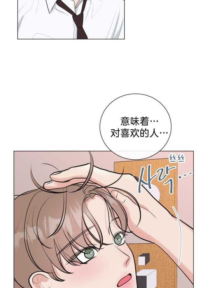 《绝世情人》漫画最新章节第33话免费下拉式在线观看章节第【6】张图片