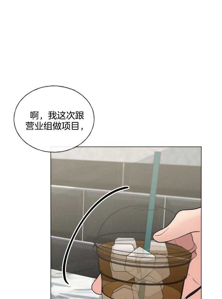 《绝世情人》漫画最新章节第15话免费下拉式在线观看章节第【28】张图片