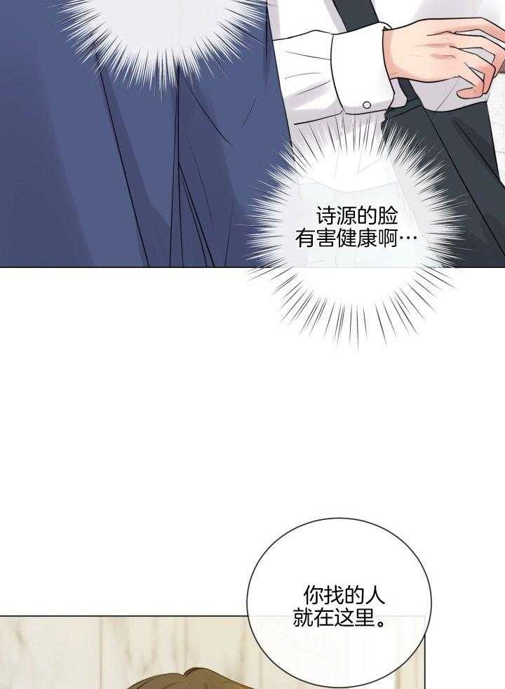 《绝世情人》漫画最新章节第19话免费下拉式在线观看章节第【4】张图片