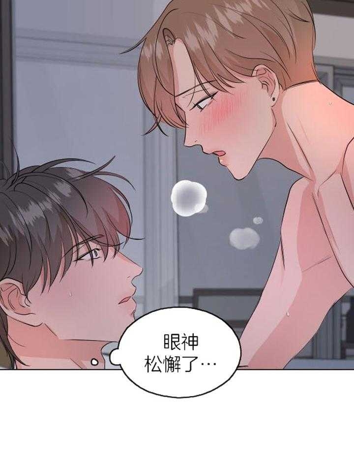 《绝世情人》漫画最新章节第6话免费下拉式在线观看章节第【32】张图片