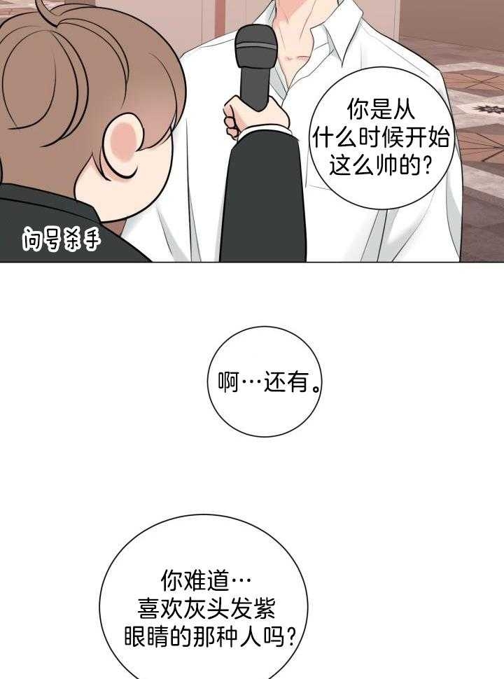 《绝世情人》漫画最新章节第32话免费下拉式在线观看章节第【3】张图片