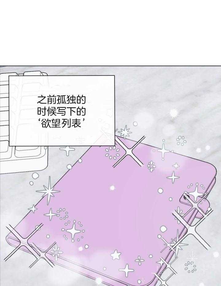 《绝世情人》漫画最新章节第11话免费下拉式在线观看章节第【36】张图片