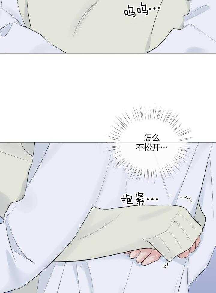 《绝世情人》漫画最新章节第40话免费下拉式在线观看章节第【20】张图片