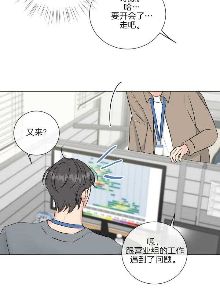 《绝世情人》漫画最新章节第36话免费下拉式在线观看章节第【13】张图片