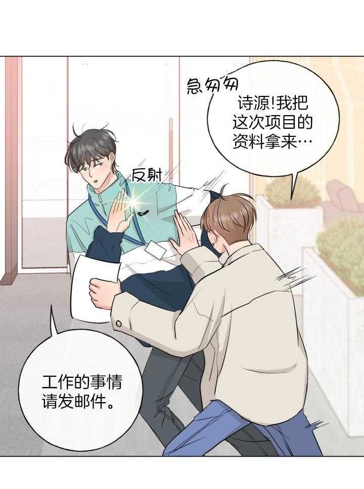 《绝世情人》漫画最新章节第10话免费下拉式在线观看章节第【18】张图片