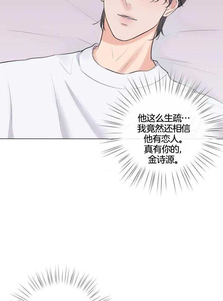 《绝世情人》漫画最新章节第25话免费下拉式在线观看章节第【27】张图片