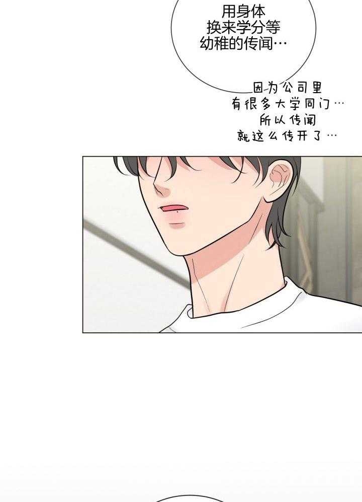 《绝世情人》漫画最新章节第23话免费下拉式在线观看章节第【11】张图片