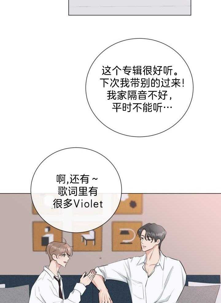 《绝世情人》漫画最新章节第33话免费下拉式在线观看章节第【4】张图片