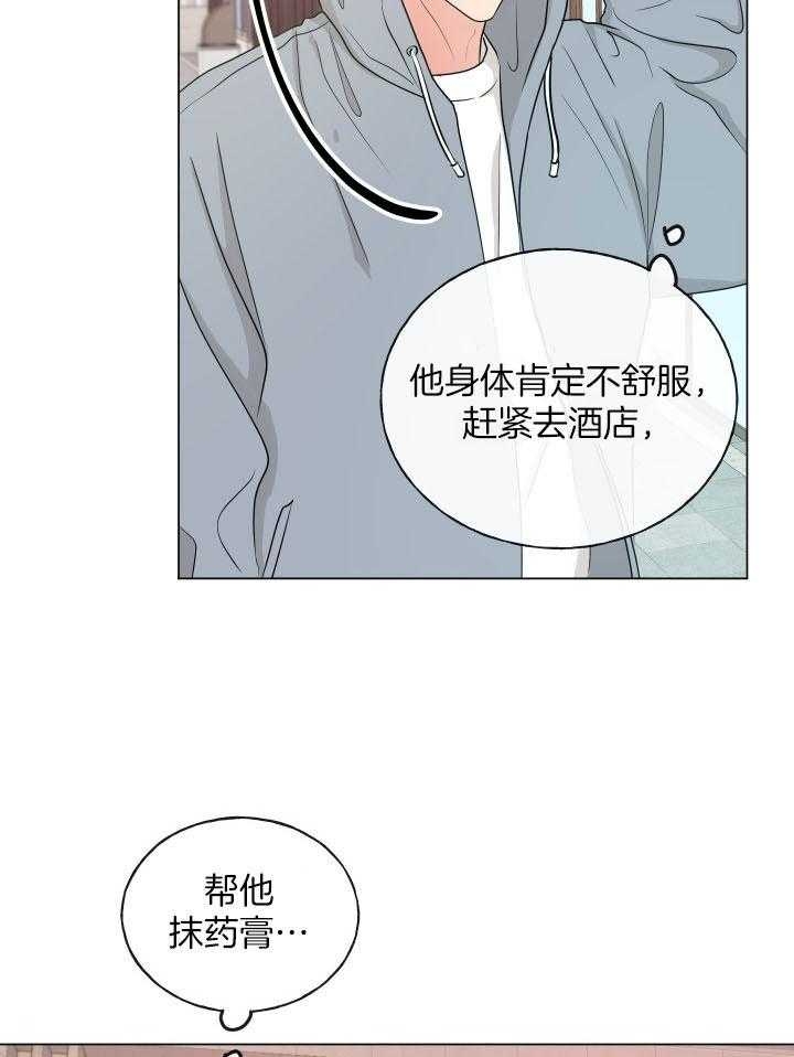 《绝世情人》漫画最新章节第7话免费下拉式在线观看章节第【22】张图片
