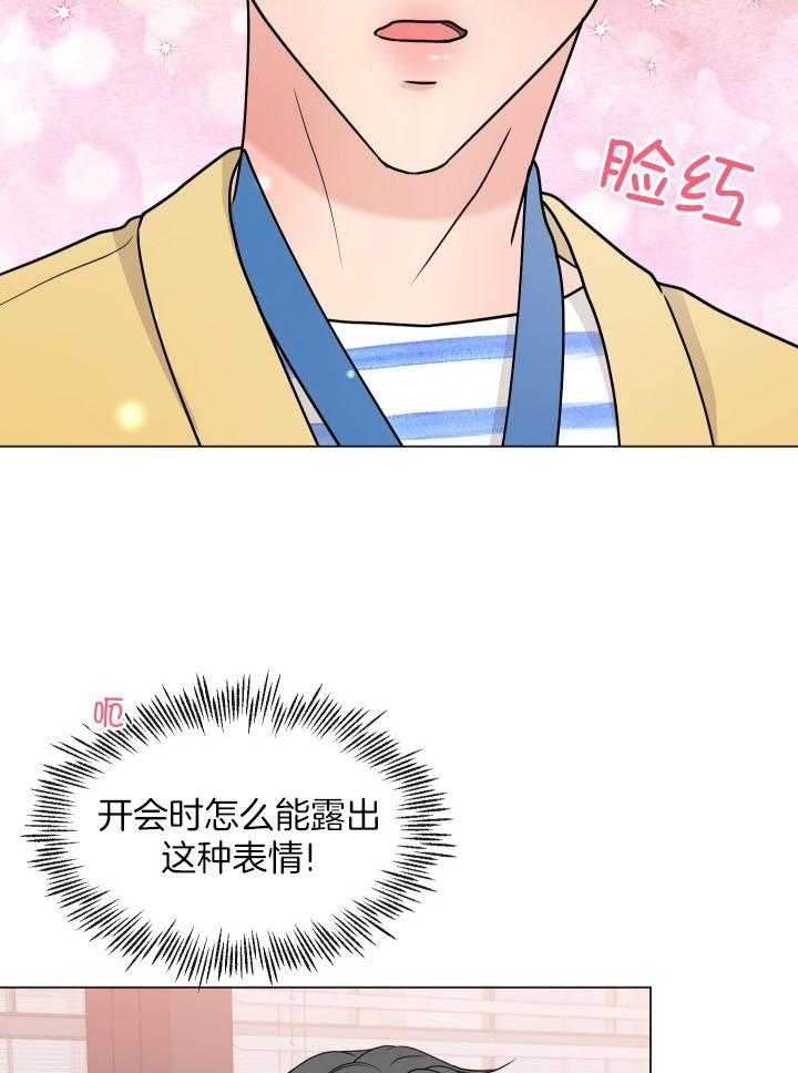 《绝世情人》漫画最新章节第8话免费下拉式在线观看章节第【14】张图片