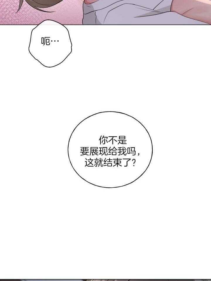 《绝世情人》漫画最新章节第6话免费下拉式在线观看章节第【16】张图片