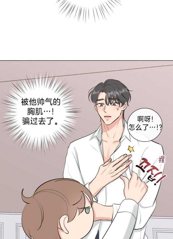 《绝世情人》漫画最新章节第34话免费下拉式在线观看章节第【16】张图片