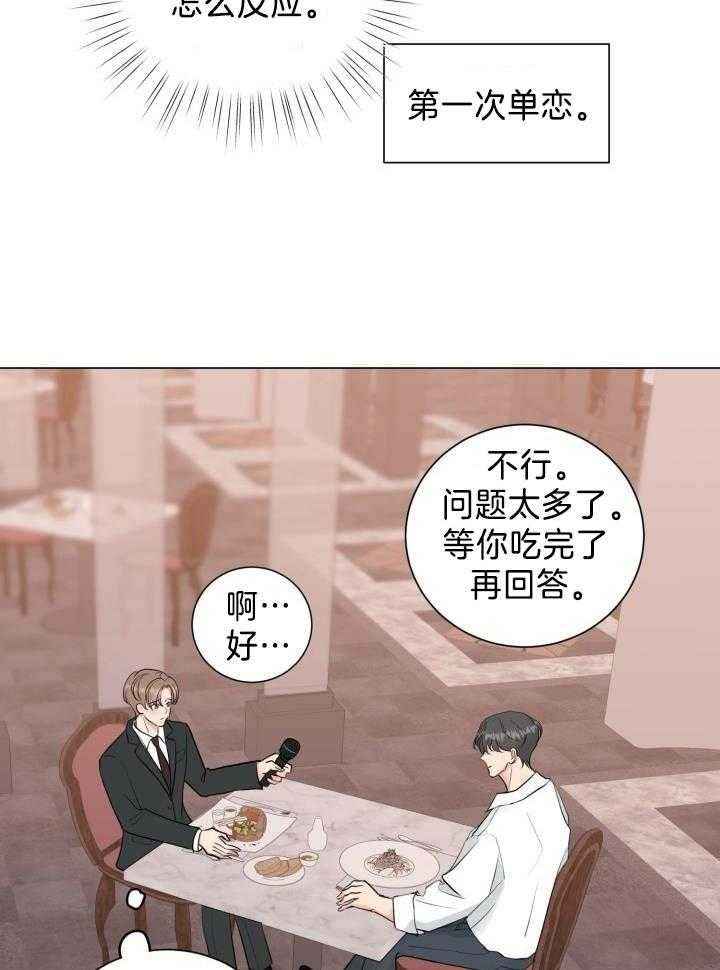 《绝世情人》漫画最新章节第32话免费下拉式在线观看章节第【6】张图片