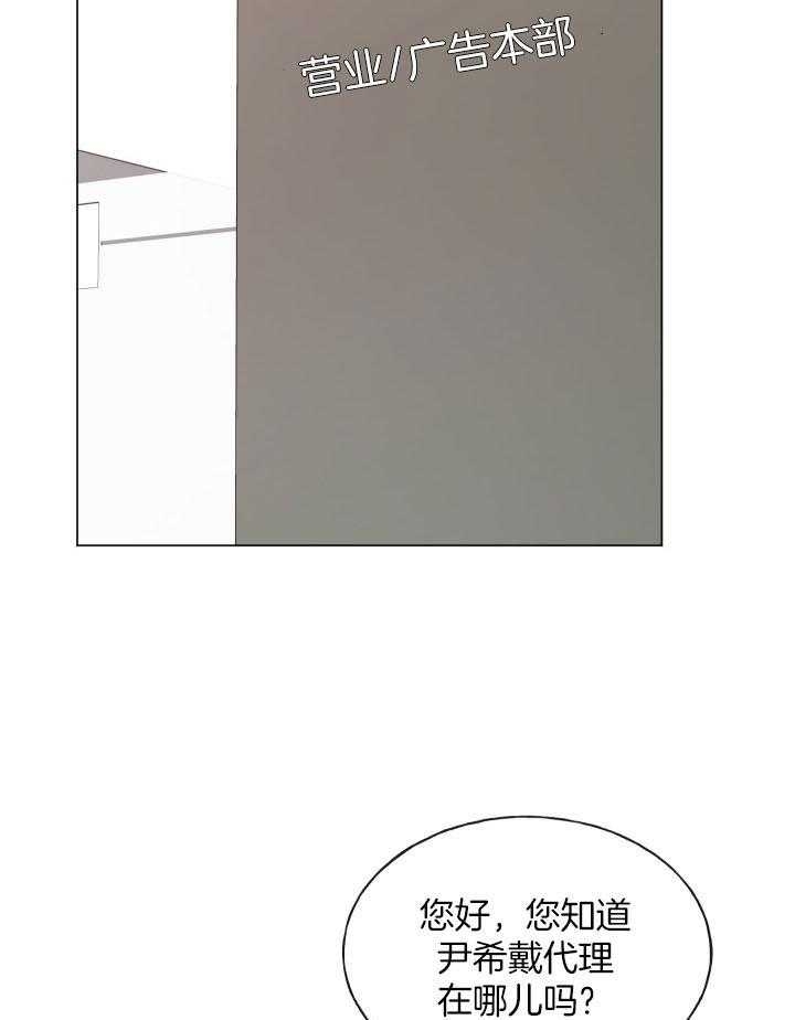 《绝世情人》漫画最新章节第8话免费下拉式在线观看章节第【3】张图片