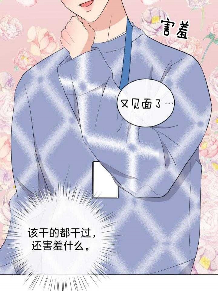 《绝世情人》漫画最新章节第16话免费下拉式在线观看章节第【28】张图片