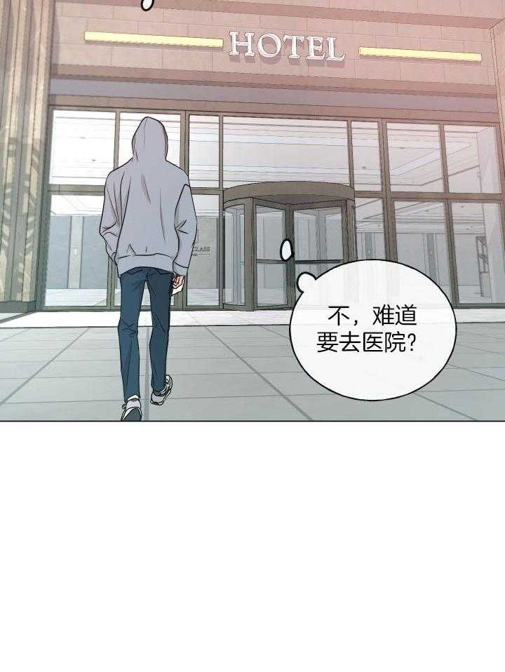 《绝世情人》漫画最新章节第7话免费下拉式在线观看章节第【23】张图片