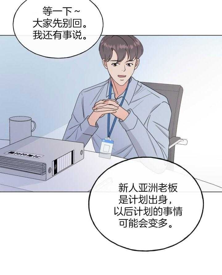 《绝世情人》漫画最新章节第2话免费下拉式在线观看章节第【28】张图片